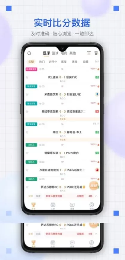 星空娱乐体育app直播间截图
